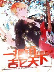 修仙空间之废材大小姐漫画免费拉下