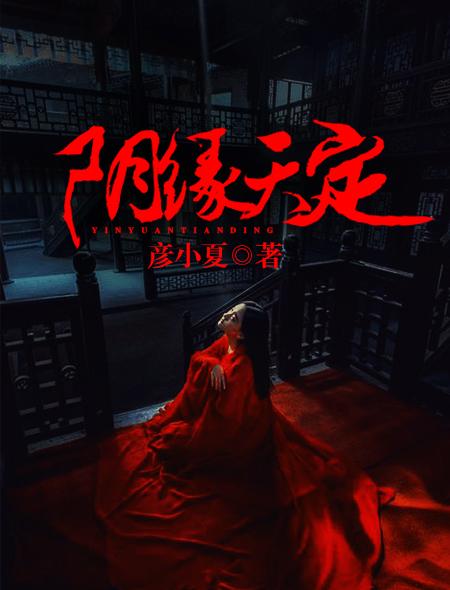 斗罗：重生霍少宠妻成瘾