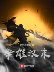 莲花楼：异世生存手札