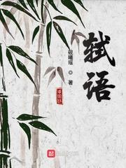 尘缘寻仙