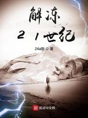 大明余晖中的守夜人