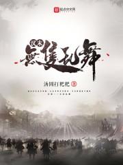 万壤之主