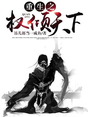 长生,从驯服干侄女开始