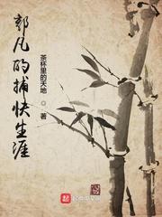 你一个武夫,谁让你炼剑的?