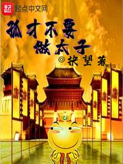 我成了最有钱的公务员