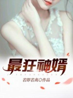 绝色寡妇让我生不如死