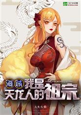 哈哈哈哈公主鬼差仙尊女帝都是我
