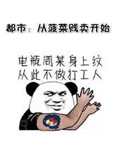 主神送老婆?嘿嘿嘿,抱走抱走