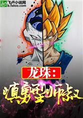 洪荒:开局盘古大脑,我镇压天道