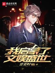 六零悍女:末世大佬的逆袭之路