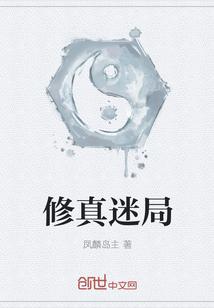疯吻茶棠：太子爷杀疯