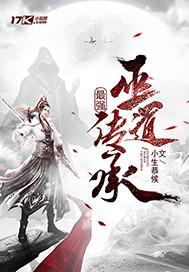 问天牧道