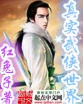 穿越四合院我变成傻柱