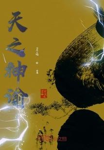 错失系统的我，捡到了舰娘