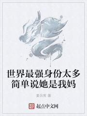 综武：天机楼主，曝光乔峰身世