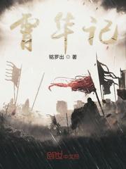 武定天下一大唐风云录