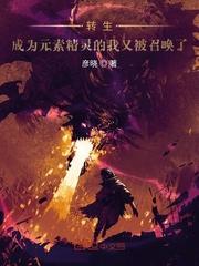 资治通鉴白话版