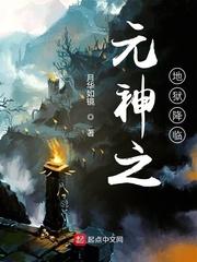 天师归来都市伏魔录