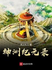 异常人格:第0号病人