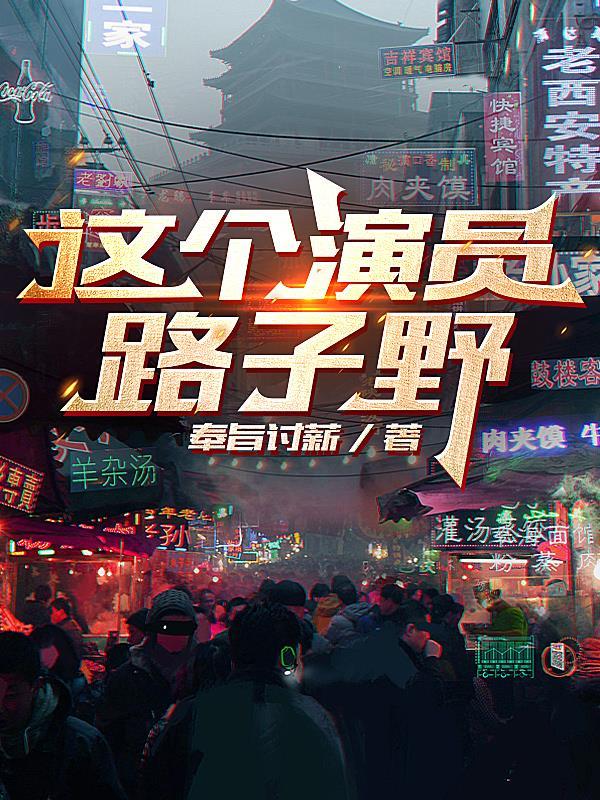 一品保镖