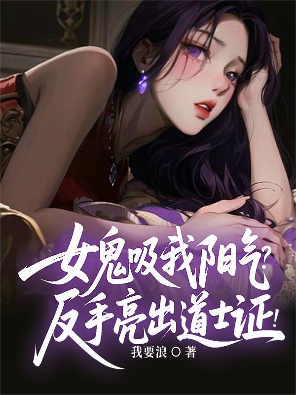 宋小姐放手再不回头剧情介绍