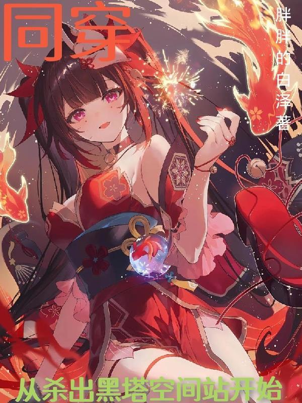 霍格沃茨:来自华夏的交流生
