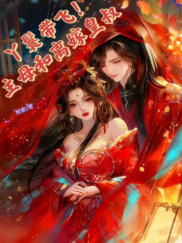 末世炼妖师