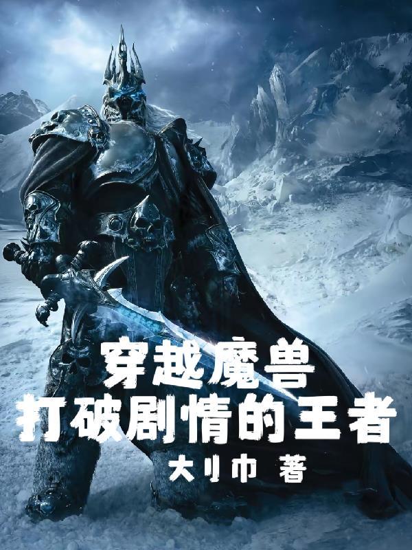 诸天拓荒者