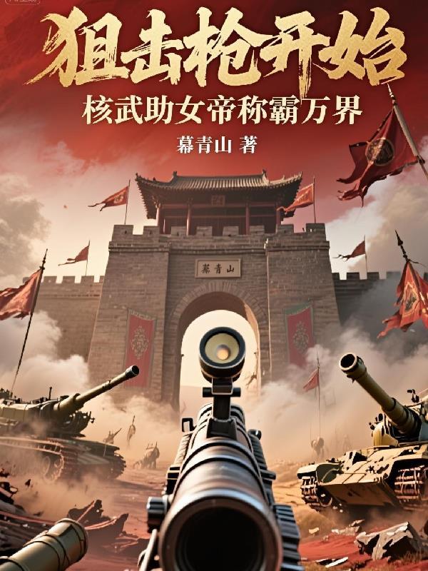 漫威中的东方神域