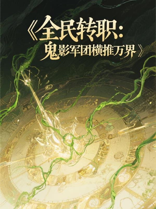 霸道纵横电影