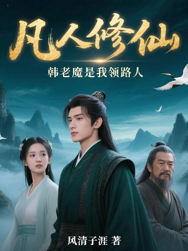 诺特兰斯传奇
