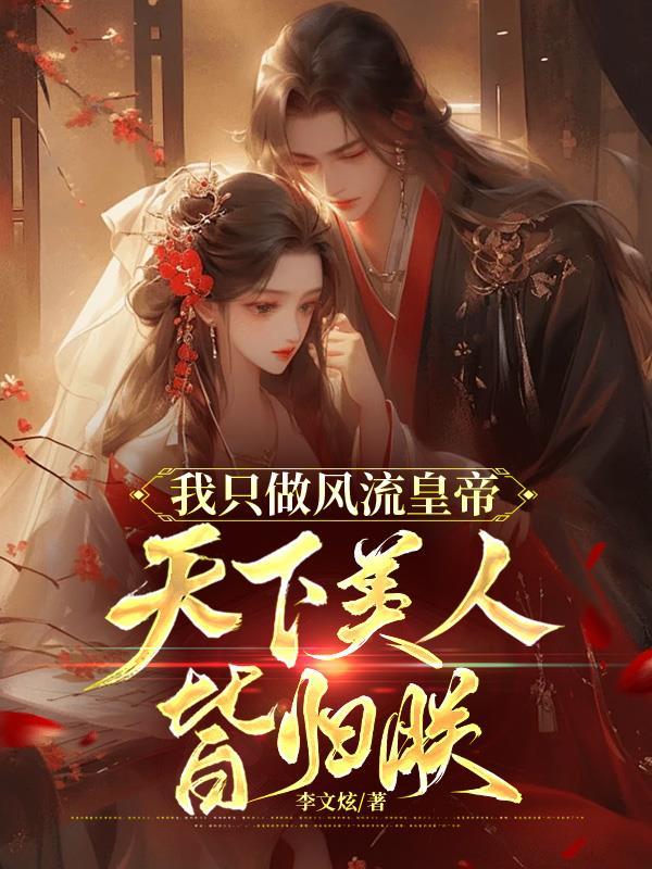 纨绔小农民