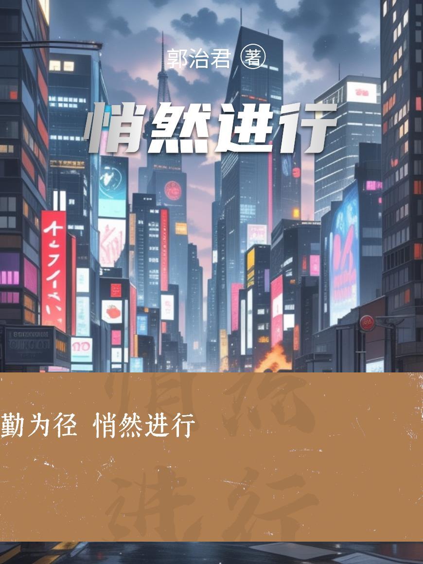 抱雪by醇白笔趣阁无弹窗