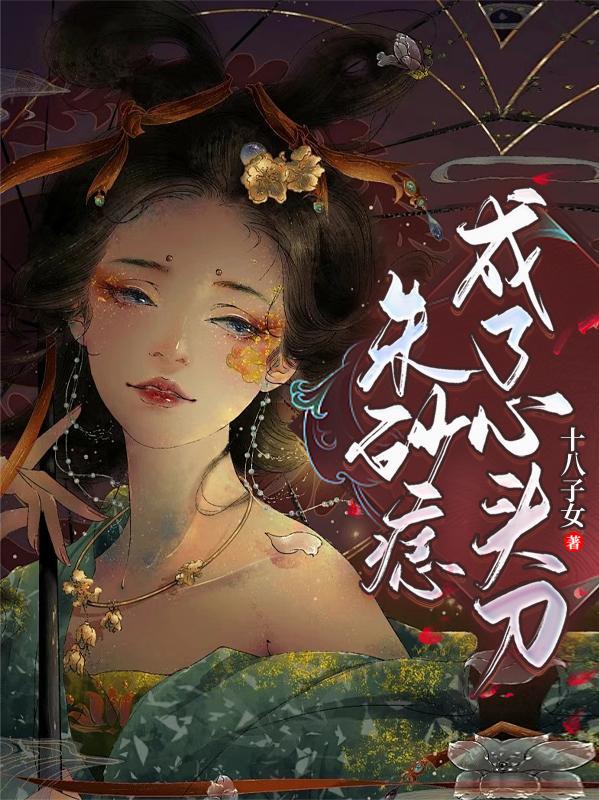 快穿之我只想种田