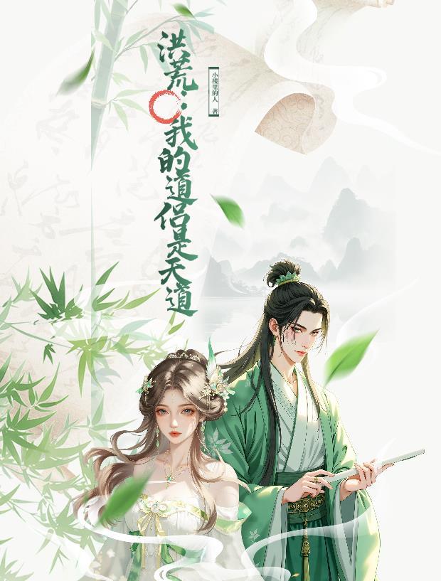 你把初恋带回家，我转身另嫁你哭啥