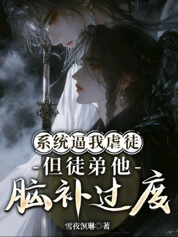 人前冷脸,人后争宠,商队他日日求复婚