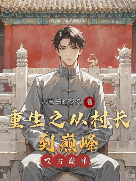 西游:截教少教主
