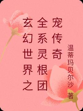 开局欺诈师扮演神明的我成真了