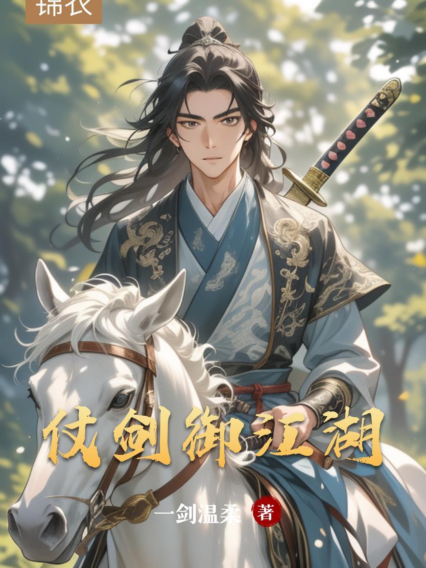 人在盗墓从精绝古城开始完结