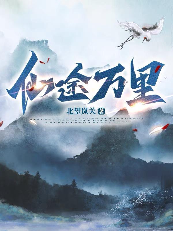 苏平人在盗墓从精绝古城开始