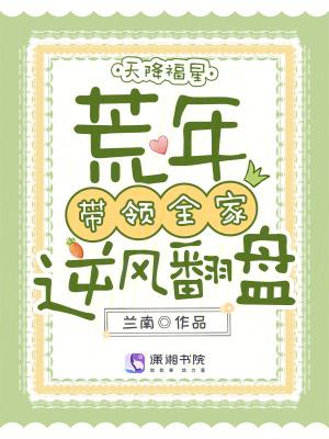 恶妇撞了头,爬起来后良心发现了