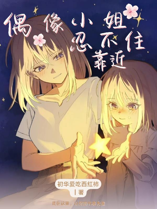 网游之蝗虫横行