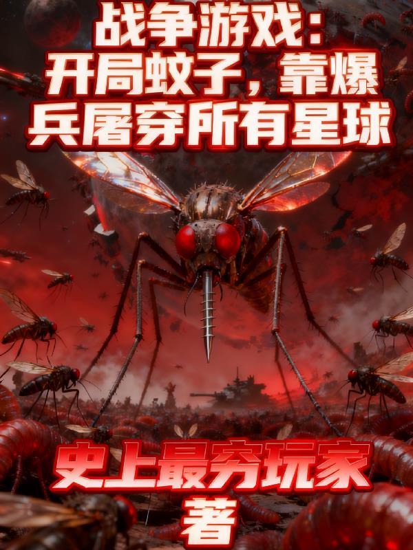 顾衡我只是一个凡人为什么你们都奉我为圣