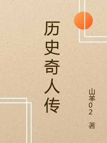 择天记
