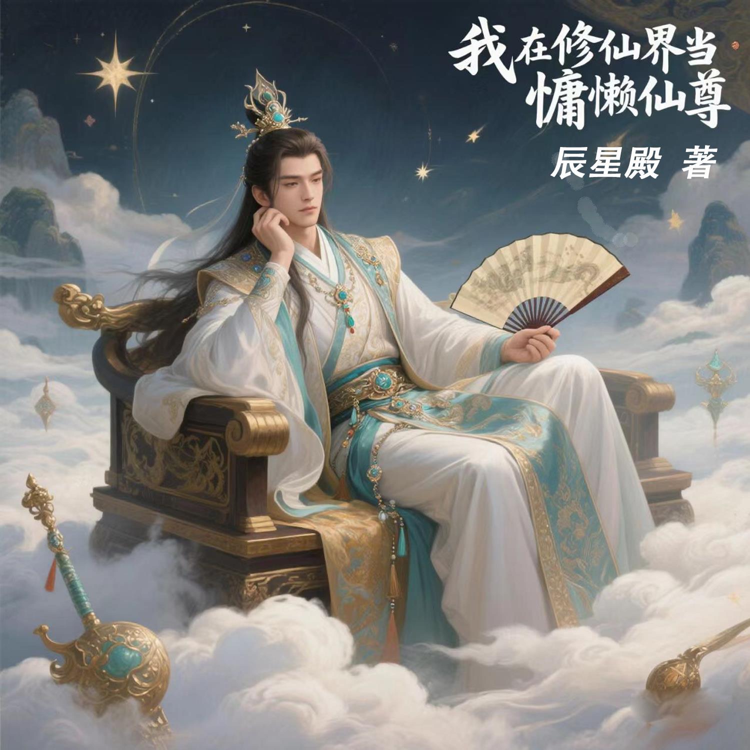 凡骨