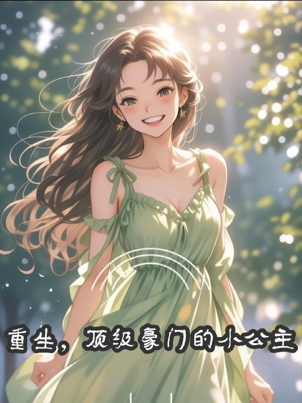 失忆后多了的前男友