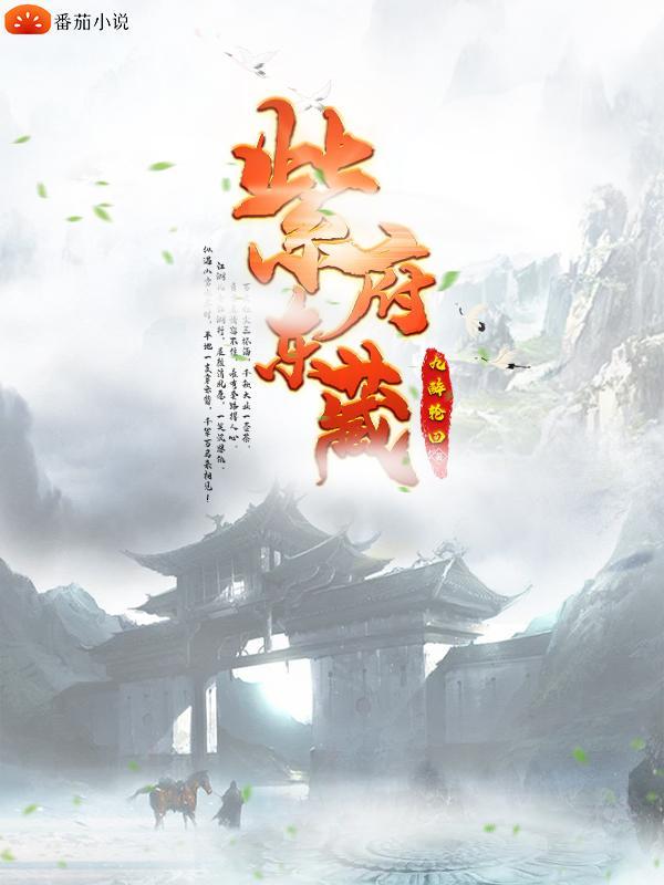 替大哥娶资本家大小姐?坑全家!闯兴安