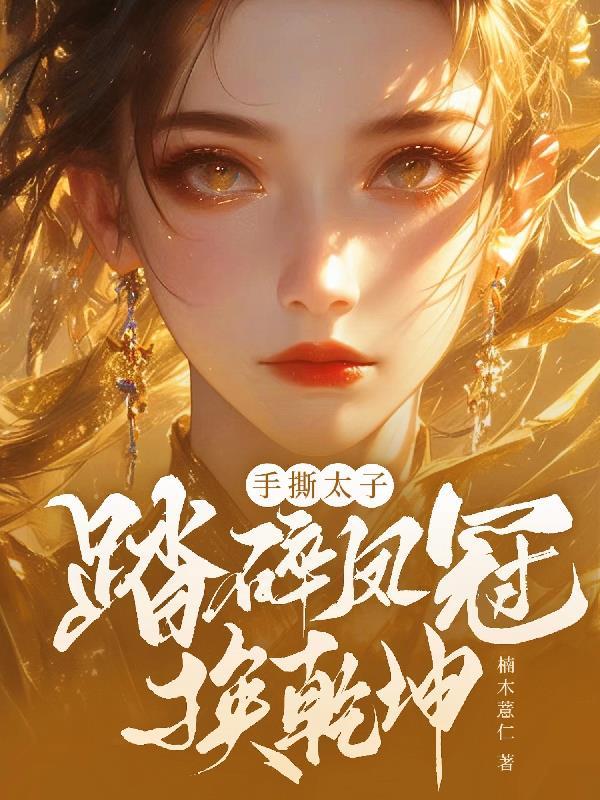 真爱工具人[穿书]