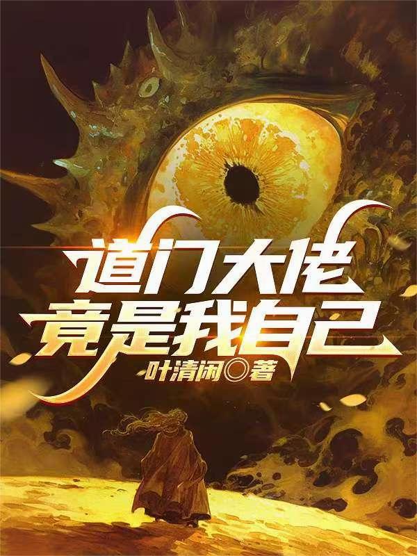 最强战婿