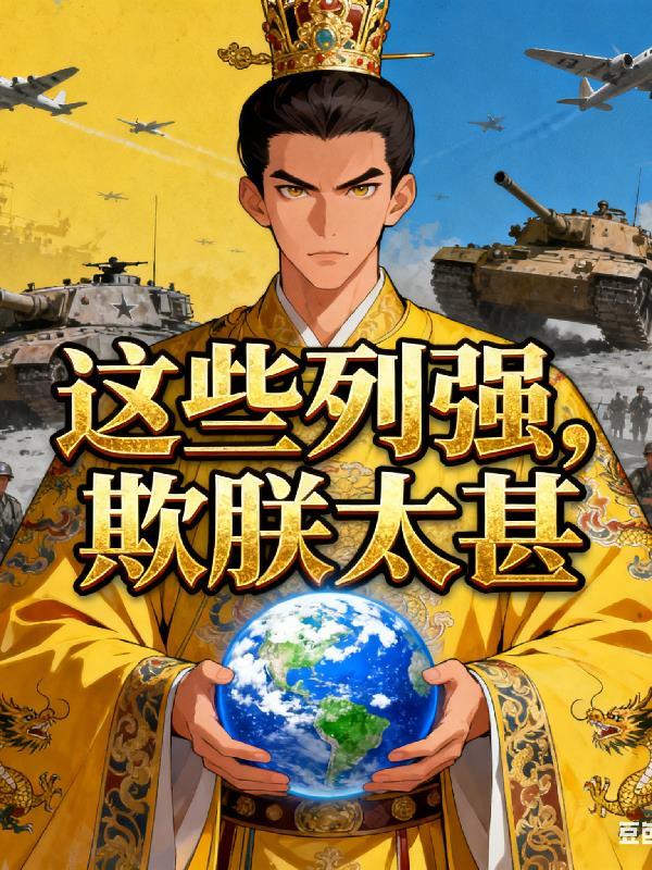 我加载了武道破限面板